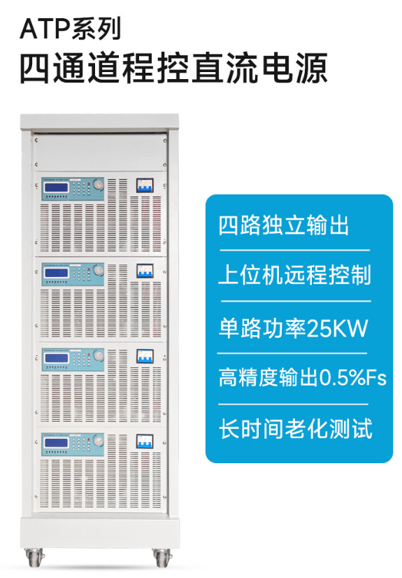 定制四通道直流穩(wěn)壓電源  獨(dú)立可調(diào)三路輸出程控直流電源